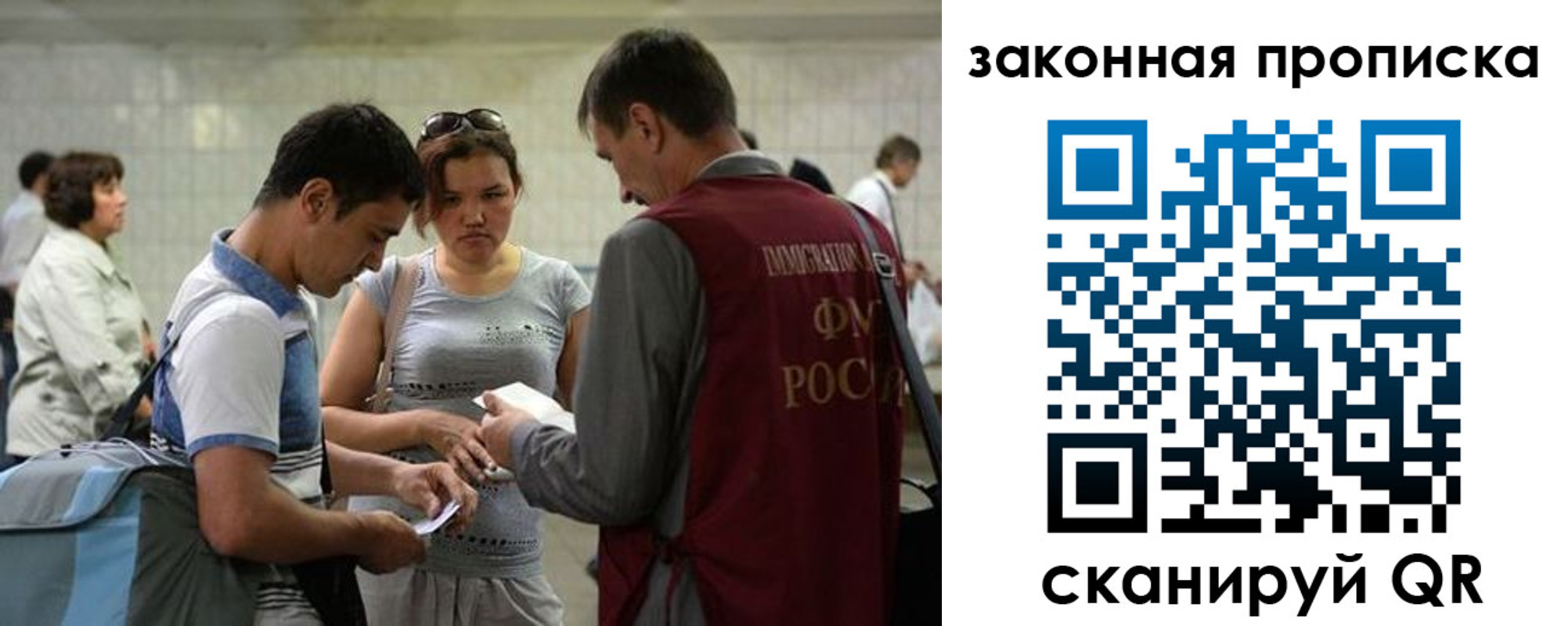 временная прописка в Алагире