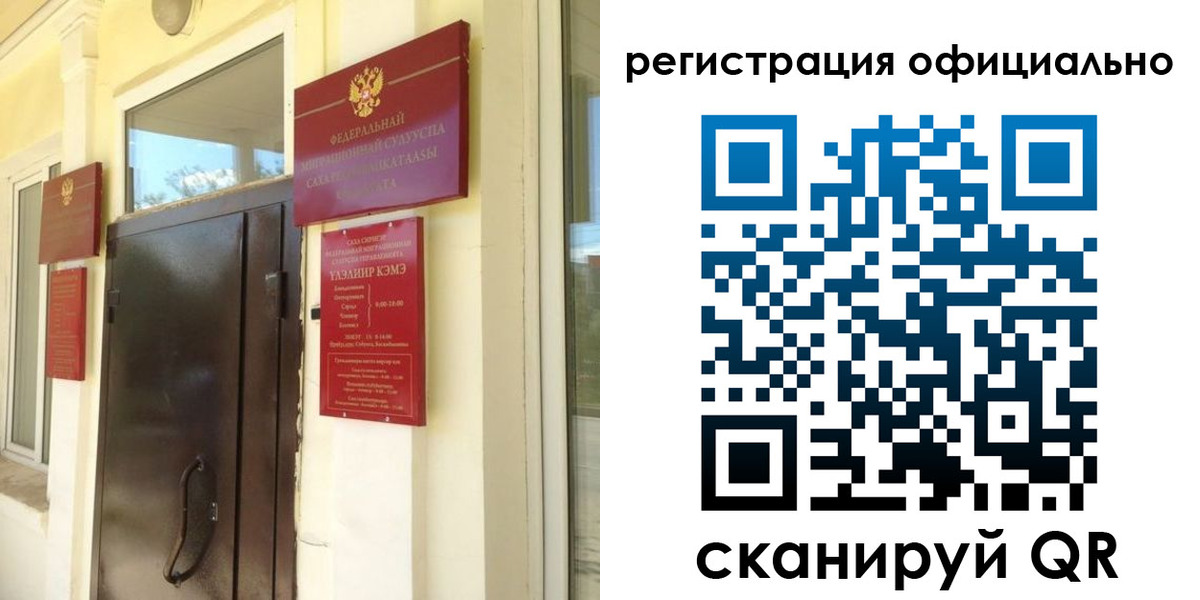 временная регистрация 2025 в Алагире