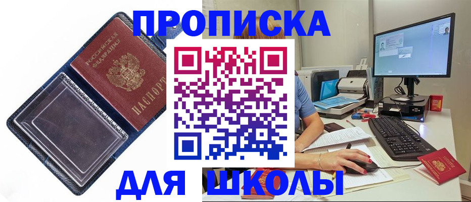 пропишу в квартире в Алагире