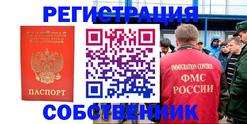 регистрация в Алагире