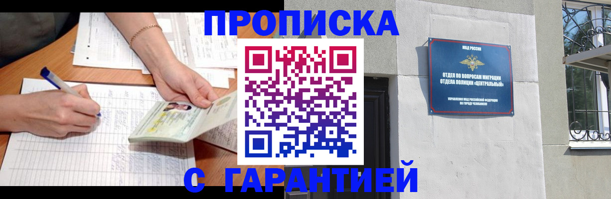 прописка поиск в Алагире